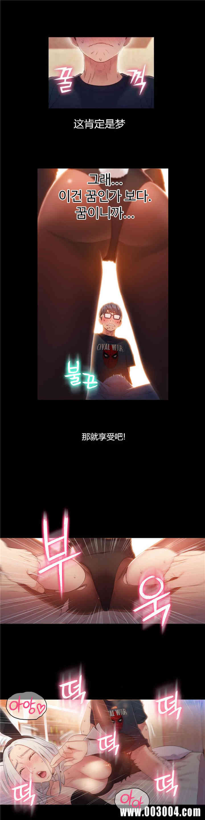 韩国漫画超导体鲁蛇(超级吸引力)韩漫_超导体鲁蛇(超级吸引力)-第49话在线免费阅读-韩国漫画-第5张图片