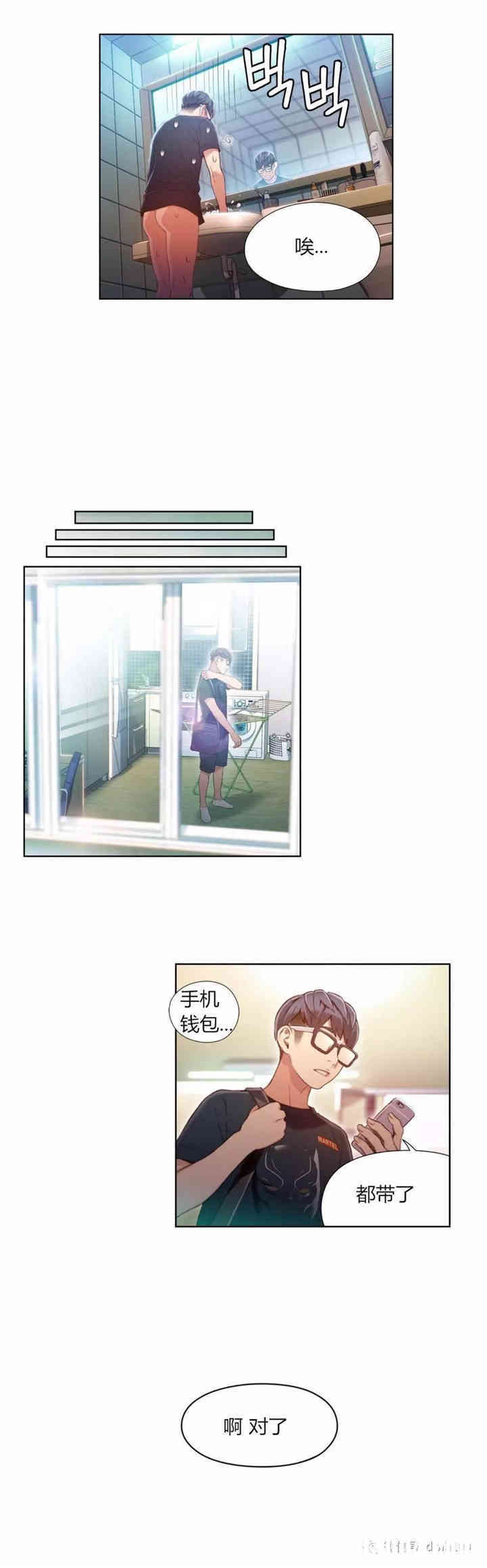 韩国漫画超导体鲁蛇(超级吸引力)韩漫_超导体鲁蛇(超级吸引力)-第49话在线免费阅读-韩国漫画-第9张图片