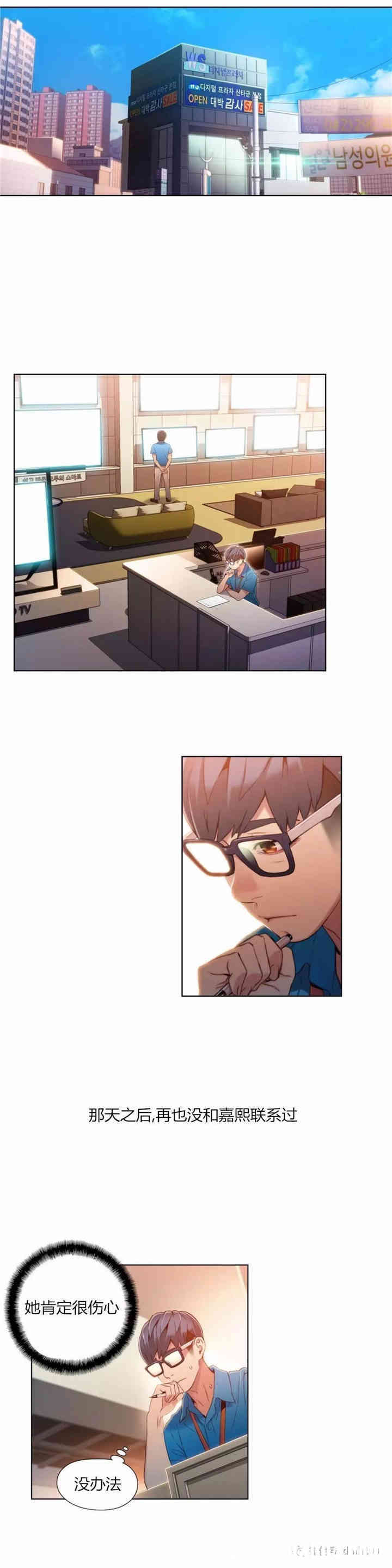 韩国漫画超导体鲁蛇(超级吸引力)韩漫_超导体鲁蛇(超级吸引力)-第49话在线免费阅读-韩国漫画-第11张图片