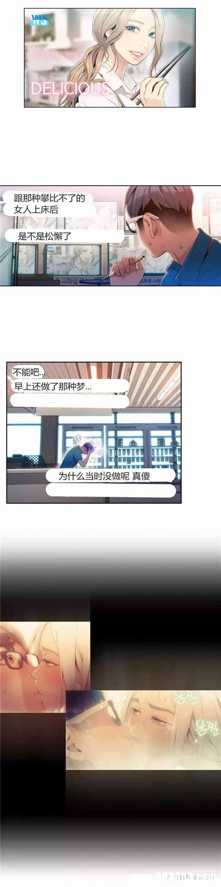 韩国漫画超导体鲁蛇(超级吸引力)韩漫_超导体鲁蛇(超级吸引力)-第49话在线免费阅读-韩国漫画-第12张图片