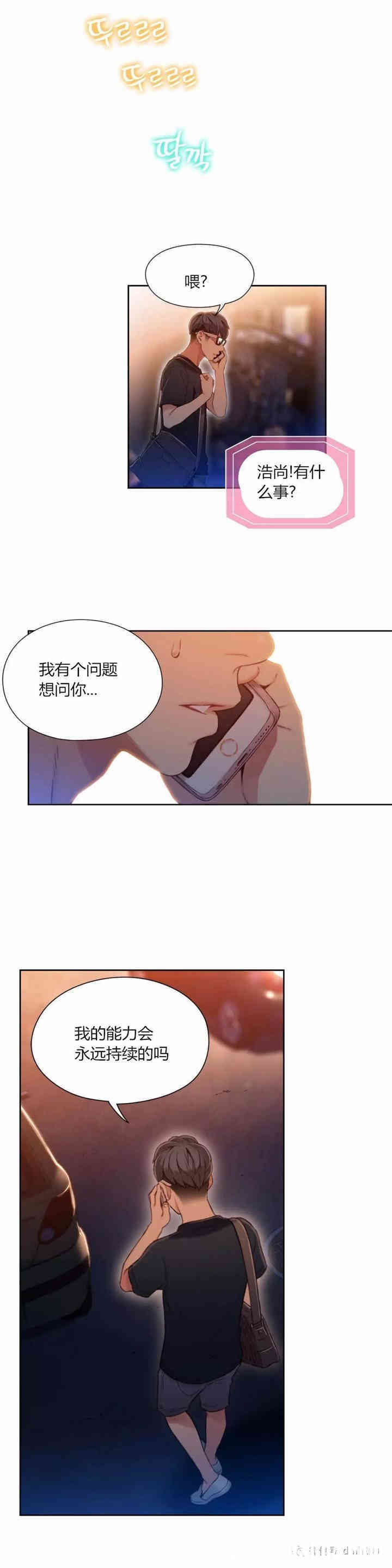 韩国漫画超导体鲁蛇(超级吸引力)韩漫_超导体鲁蛇(超级吸引力)-第49话在线免费阅读-韩国漫画-第14张图片
