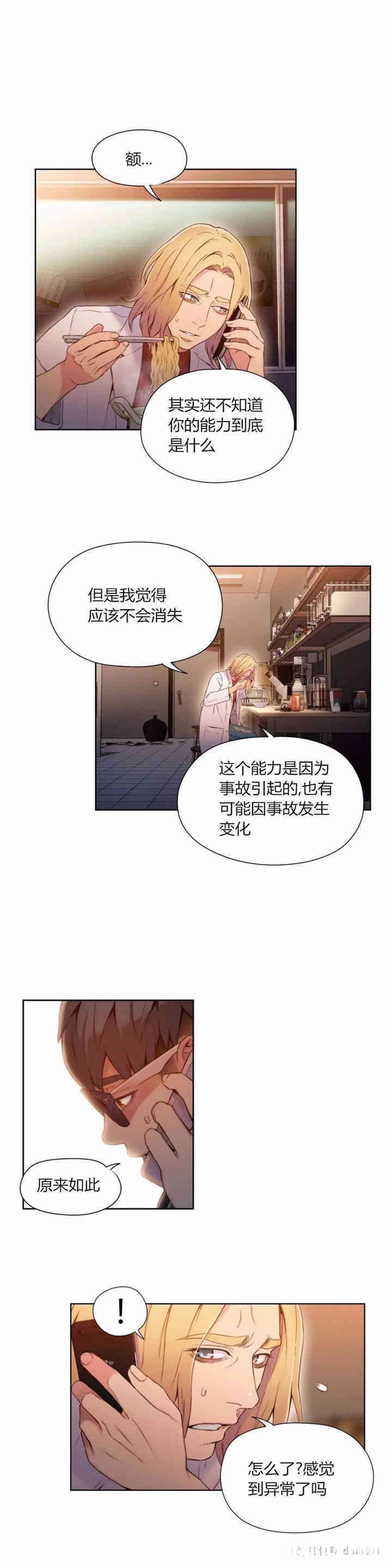 韩国漫画超导体鲁蛇(超级吸引力)韩漫_超导体鲁蛇(超级吸引力)-第49话在线免费阅读-韩国漫画-第15张图片