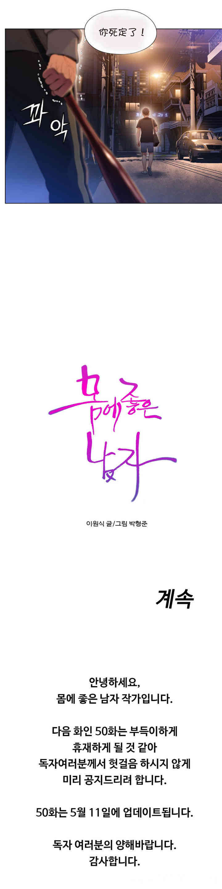 韩国漫画超导体鲁蛇(超级吸引力)韩漫_超导体鲁蛇(超级吸引力)-第49话在线免费阅读-韩国漫画-第18张图片