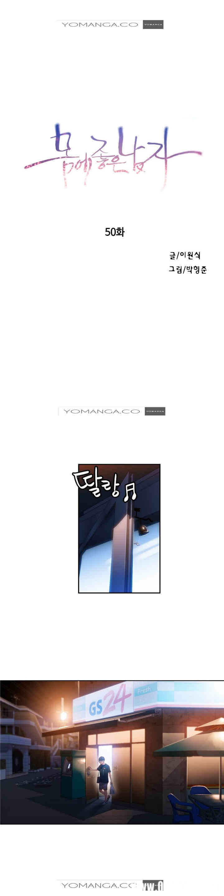 韩国漫画超导体鲁蛇(超级吸引力)韩漫_超导体鲁蛇(超级吸引力)-第50话在线免费阅读-韩国漫画-第1张图片