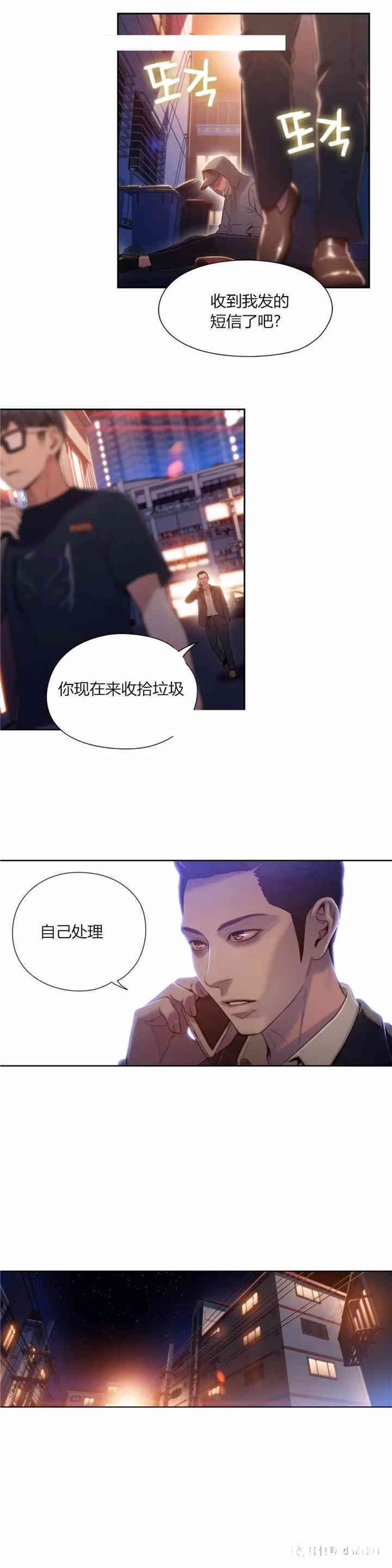 韩国漫画超导体鲁蛇(超级吸引力)韩漫_超导体鲁蛇(超级吸引力)-第50话在线免费阅读-韩国漫画-第7张图片