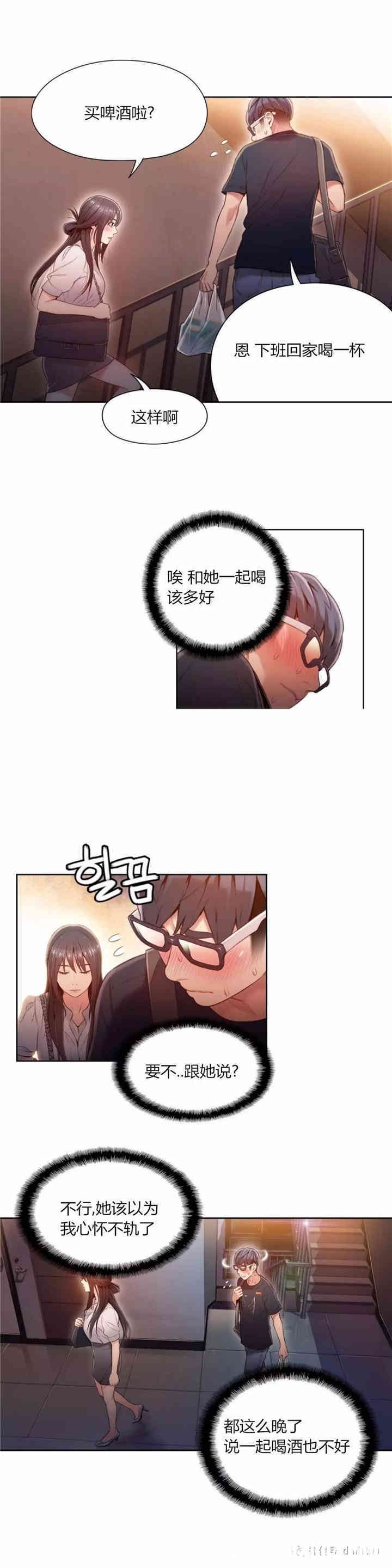 韩国漫画超导体鲁蛇(超级吸引力)韩漫_超导体鲁蛇(超级吸引力)-第50话在线免费阅读-韩国漫画-第13张图片