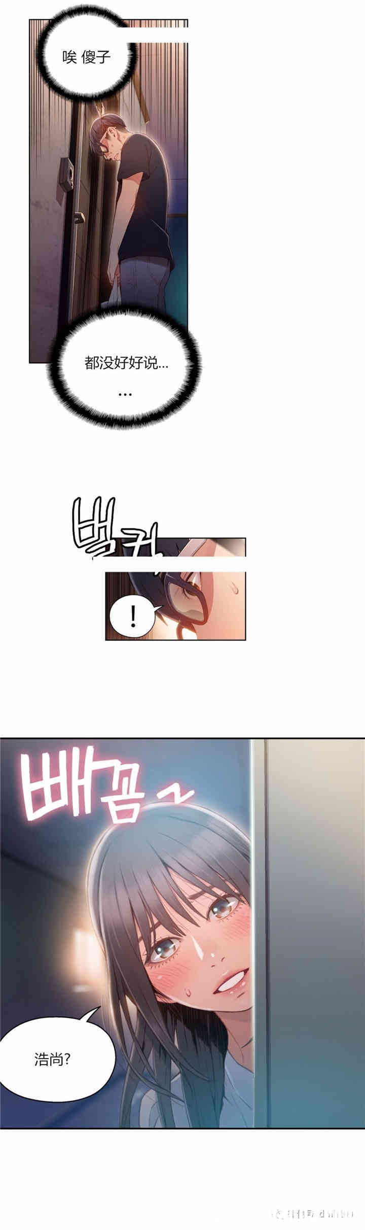 韩国漫画超导体鲁蛇(超级吸引力)韩漫_超导体鲁蛇(超级吸引力)-第50话在线免费阅读-韩国漫画-第15张图片