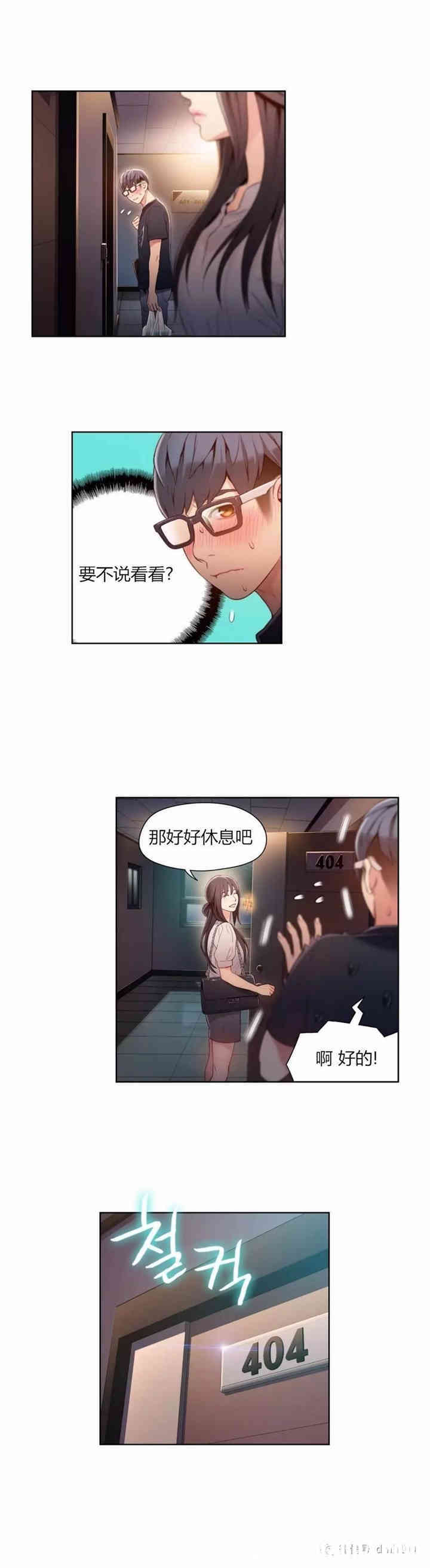 韩国漫画超导体鲁蛇(超级吸引力)韩漫_超导体鲁蛇(超级吸引力)-第50话在线免费阅读-韩国漫画-第14张图片