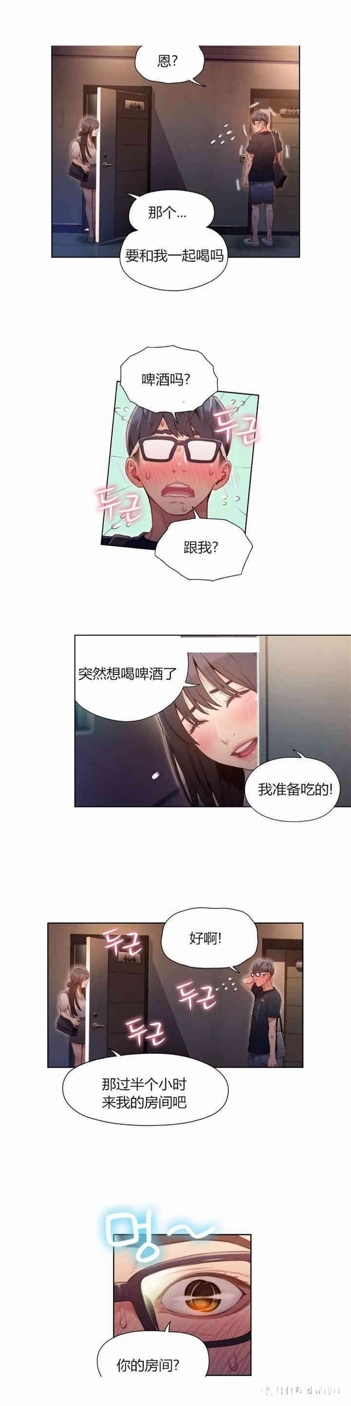 韩国漫画超导体鲁蛇(超级吸引力)韩漫_超导体鲁蛇(超级吸引力)-第50话在线免费阅读-韩国漫画-第16张图片