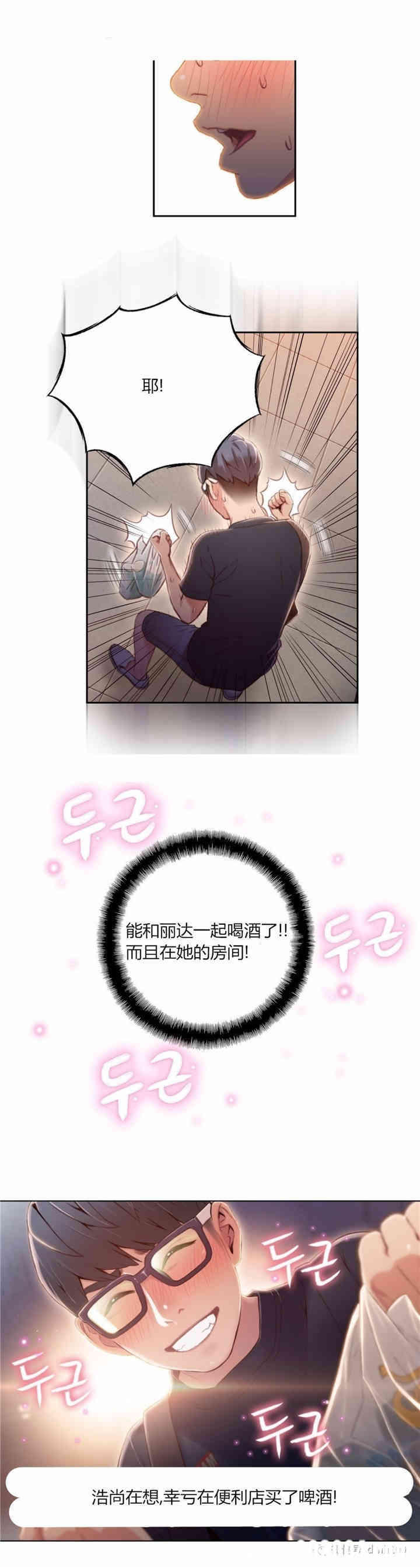 韩国漫画超导体鲁蛇(超级吸引力)韩漫_超导体鲁蛇(超级吸引力)-第50话在线免费阅读-韩国漫画-第18张图片