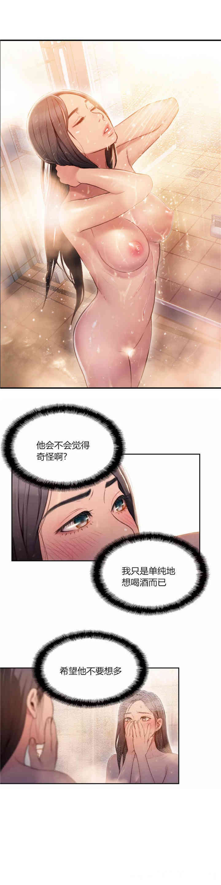 韩国漫画超导体鲁蛇(超级吸引力)韩漫_超导体鲁蛇(超级吸引力)-第51话在线免费阅读-韩国漫画-第2张图片