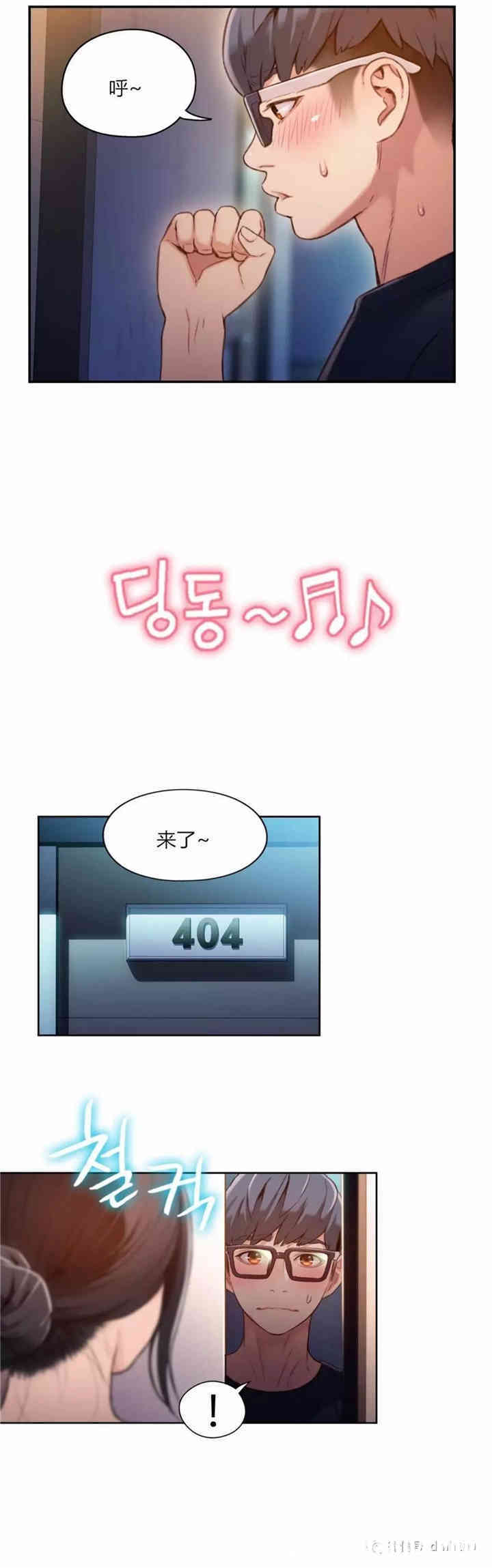 韩国漫画超导体鲁蛇(超级吸引力)韩漫_超导体鲁蛇(超级吸引力)-第51话在线免费阅读-韩国漫画-第4张图片