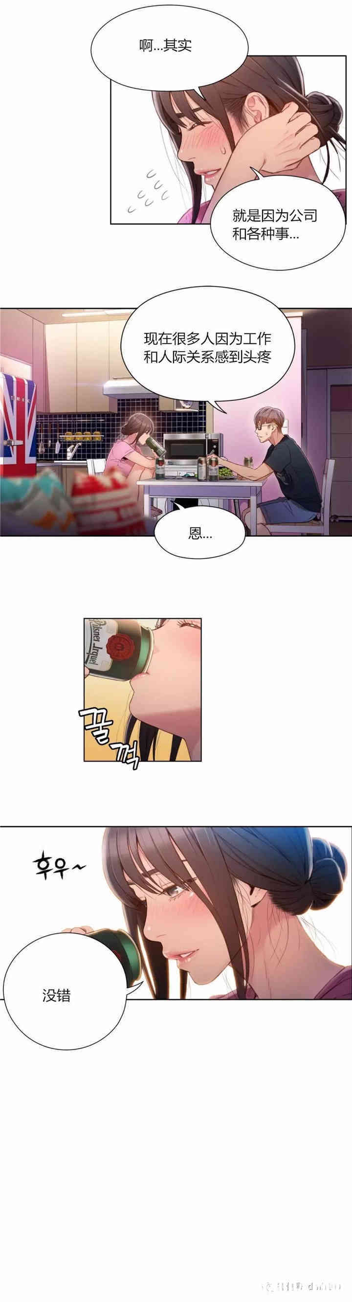 韩国漫画超导体鲁蛇(超级吸引力)韩漫_超导体鲁蛇(超级吸引力)-第51话在线免费阅读-韩国漫画-第9张图片