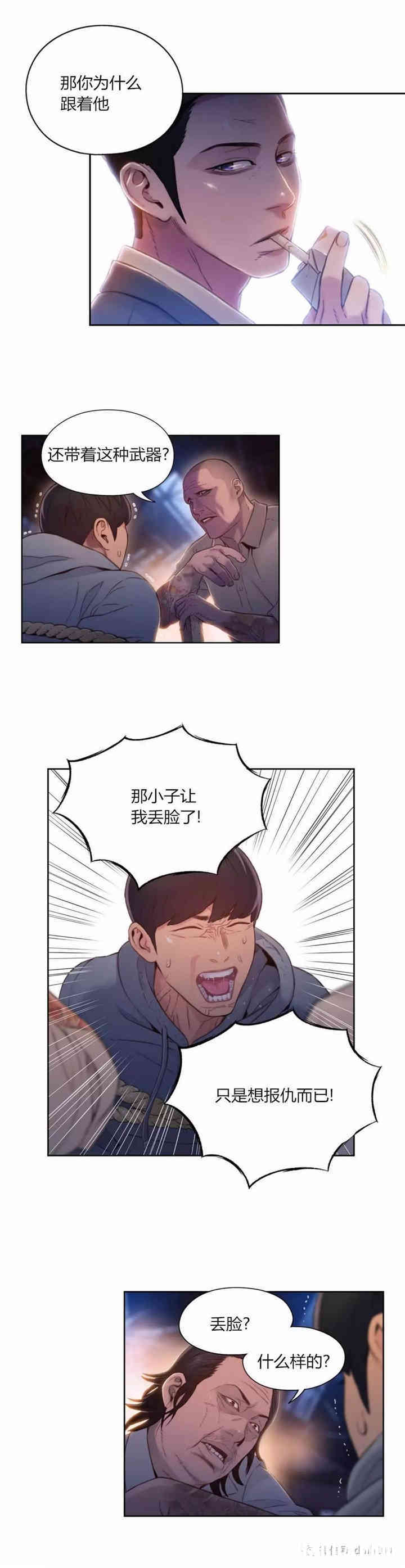 韩国漫画超导体鲁蛇(超级吸引力)韩漫_超导体鲁蛇(超级吸引力)-第51话在线免费阅读-韩国漫画-第11张图片