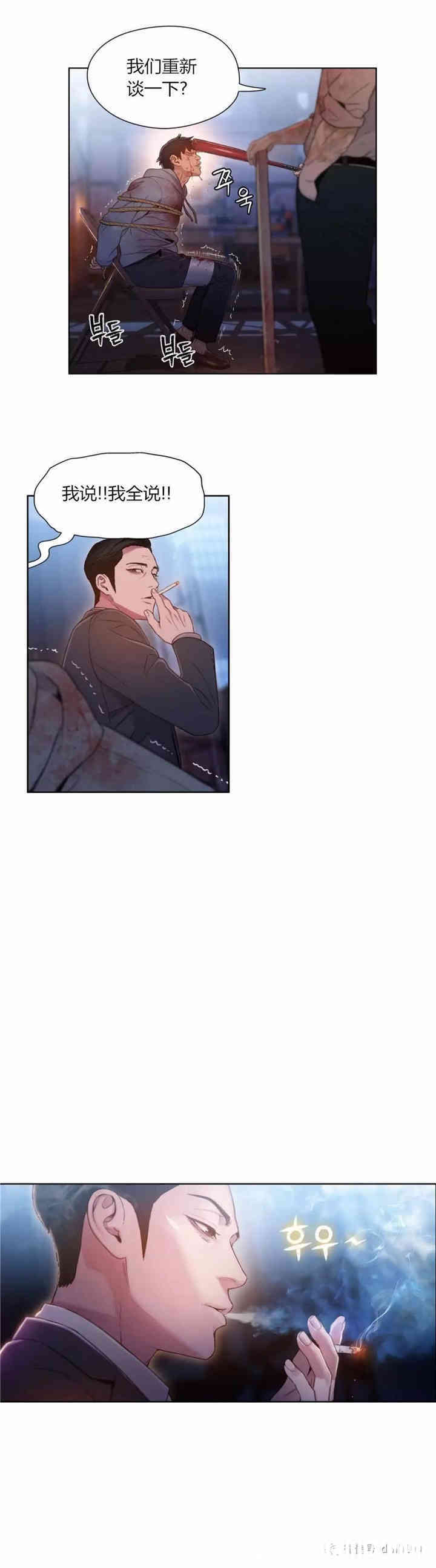 韩国漫画超导体鲁蛇(超级吸引力)韩漫_超导体鲁蛇(超级吸引力)-第51话在线免费阅读-韩国漫画-第14张图片