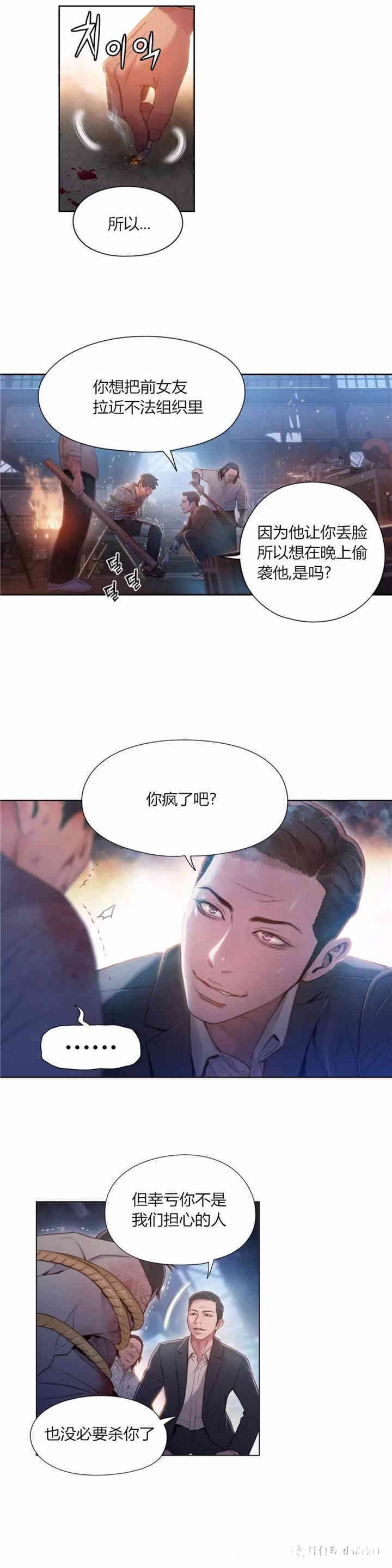 韩国漫画超导体鲁蛇(超级吸引力)韩漫_超导体鲁蛇(超级吸引力)-第51话在线免费阅读-韩国漫画-第15张图片