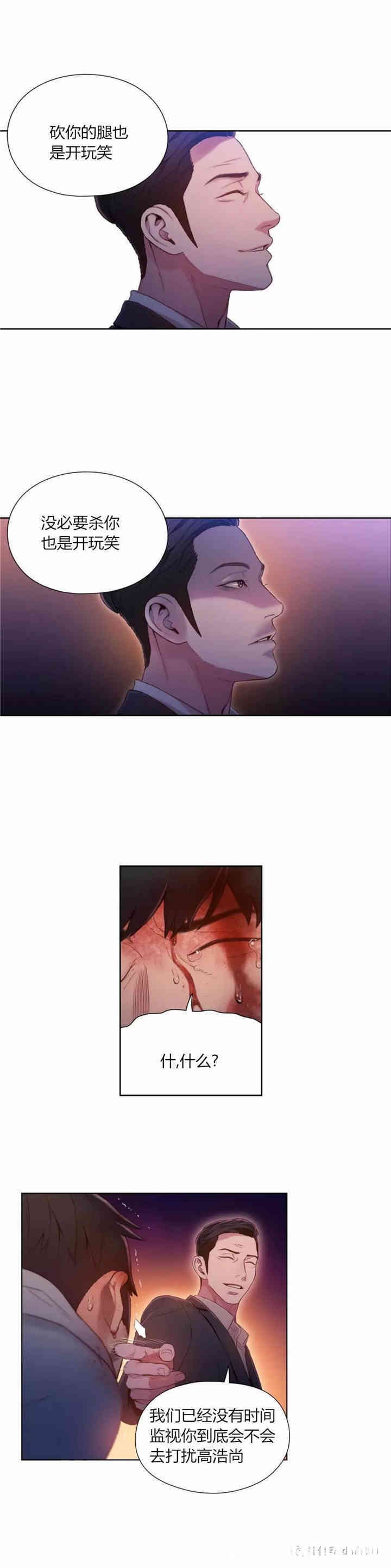 韩国漫画超导体鲁蛇(超级吸引力)韩漫_超导体鲁蛇(超级吸引力)-第51话在线免费阅读-韩国漫画-第17张图片
