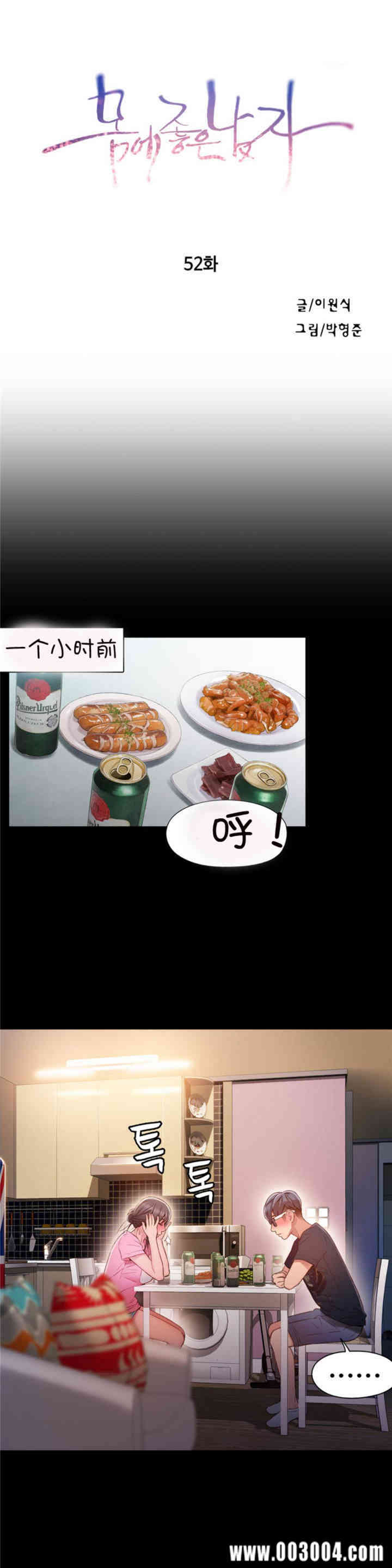 韩国漫画超导体鲁蛇(超级吸引力)韩漫_超导体鲁蛇(超级吸引力)-第52话在线免费阅读-韩国漫画-第1张图片