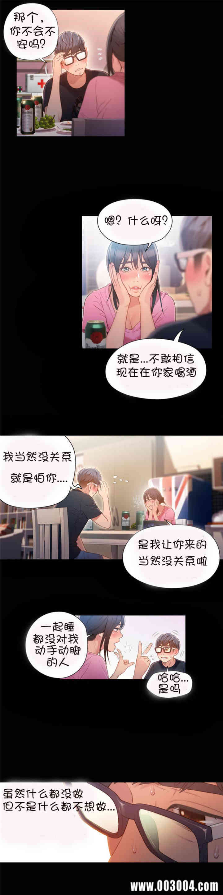 韩国漫画超导体鲁蛇(超级吸引力)韩漫_超导体鲁蛇(超级吸引力)-第52话在线免费阅读-韩国漫画-第2张图片