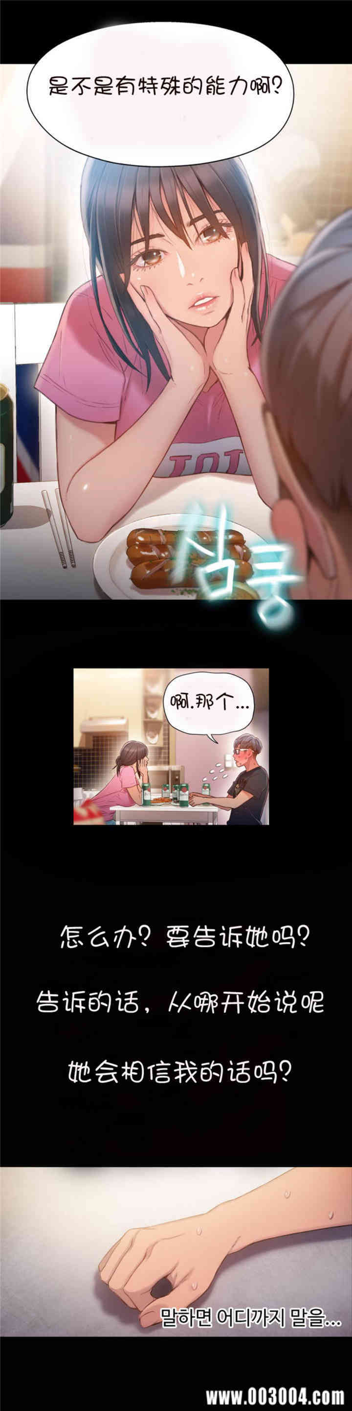 韩国漫画超导体鲁蛇(超级吸引力)韩漫_超导体鲁蛇(超级吸引力)-第52话在线免费阅读-韩国漫画-第4张图片