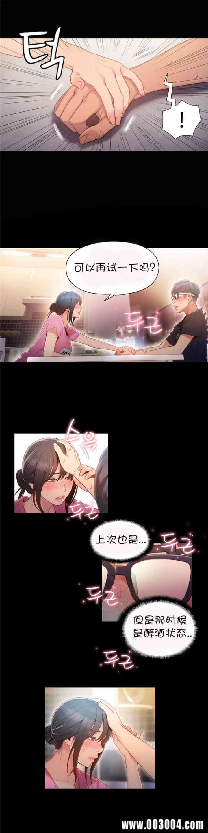 韩国漫画超导体鲁蛇(超级吸引力)韩漫_超导体鲁蛇(超级吸引力)-第52话在线免费阅读-韩国漫画-第5张图片