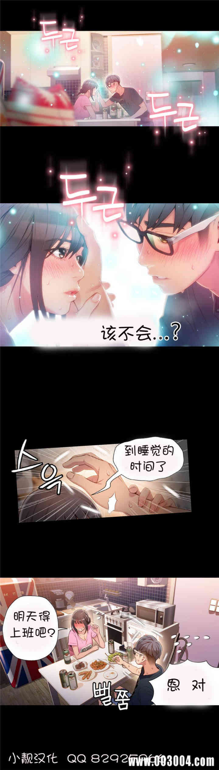 韩国漫画超导体鲁蛇(超级吸引力)韩漫_超导体鲁蛇(超级吸引力)-第52话在线免费阅读-韩国漫画-第7张图片