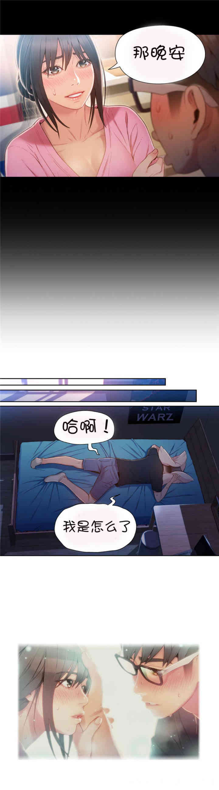 韩国漫画超导体鲁蛇(超级吸引力)韩漫_超导体鲁蛇(超级吸引力)-第52话在线免费阅读-韩国漫画-第8张图片