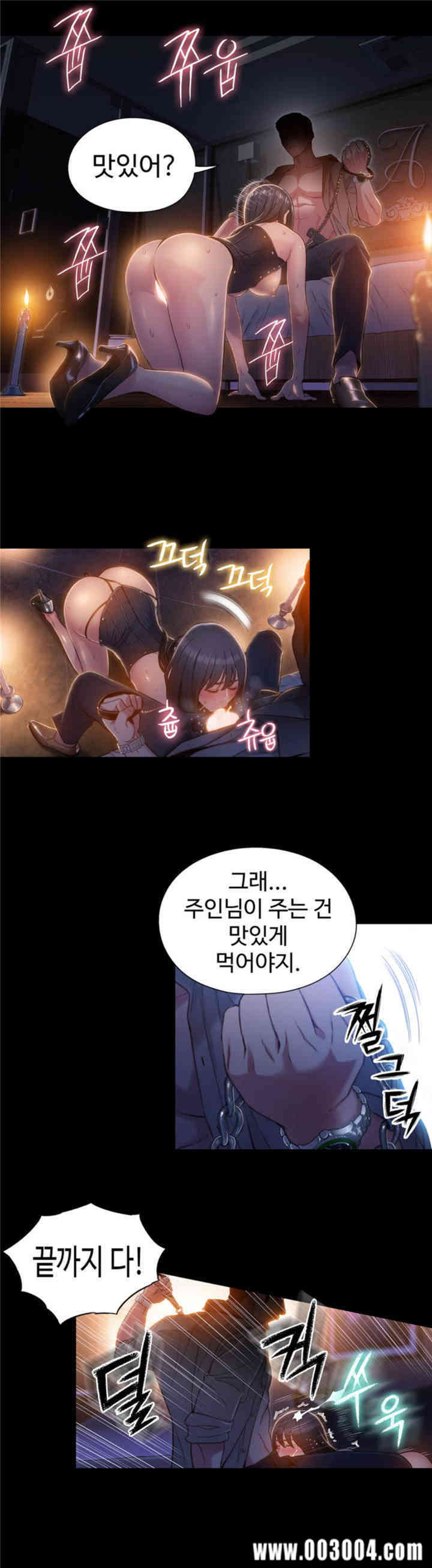 韩国漫画超导体鲁蛇(超级吸引力)韩漫_超导体鲁蛇(超级吸引力)-第52话在线免费阅读-韩国漫画-第13张图片