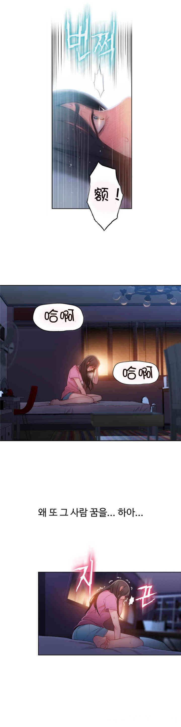 韩国漫画超导体鲁蛇(超级吸引力)韩漫_超导体鲁蛇(超级吸引力)-第52话在线免费阅读-韩国漫画-第17张图片
