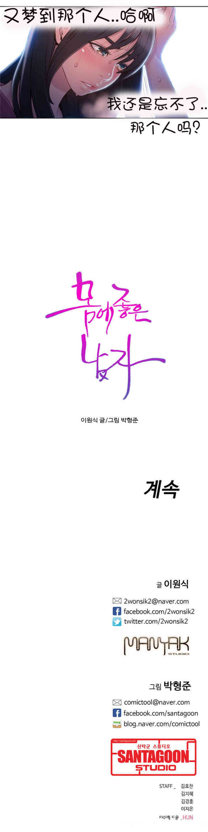 韩国漫画超导体鲁蛇(超级吸引力)韩漫_超导体鲁蛇(超级吸引力)-第52话在线免费阅读-韩国漫画-第18张图片