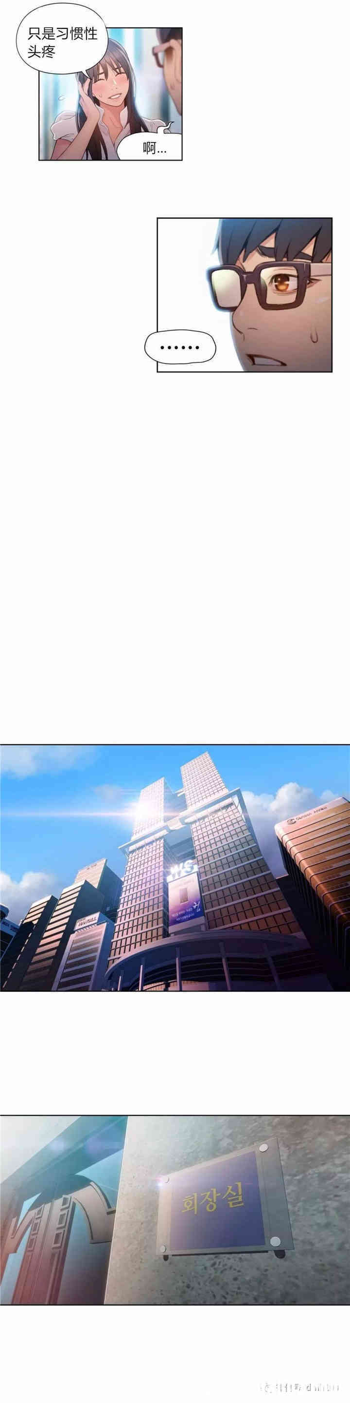 韩国漫画超导体鲁蛇(超级吸引力)韩漫_超导体鲁蛇(超级吸引力)-第53话在线免费阅读-韩国漫画-第4张图片