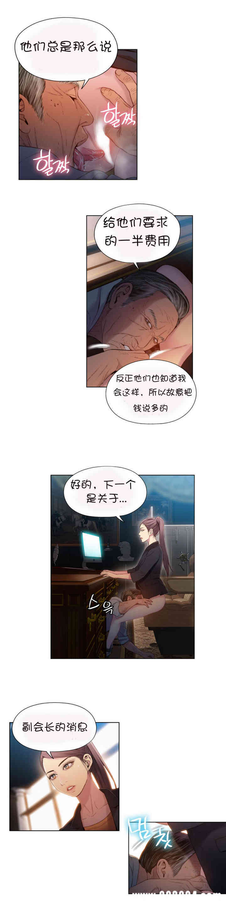 韩国漫画超导体鲁蛇(超级吸引力)韩漫_超导体鲁蛇(超级吸引力)-第53话在线免费阅读-韩国漫画-第6张图片
