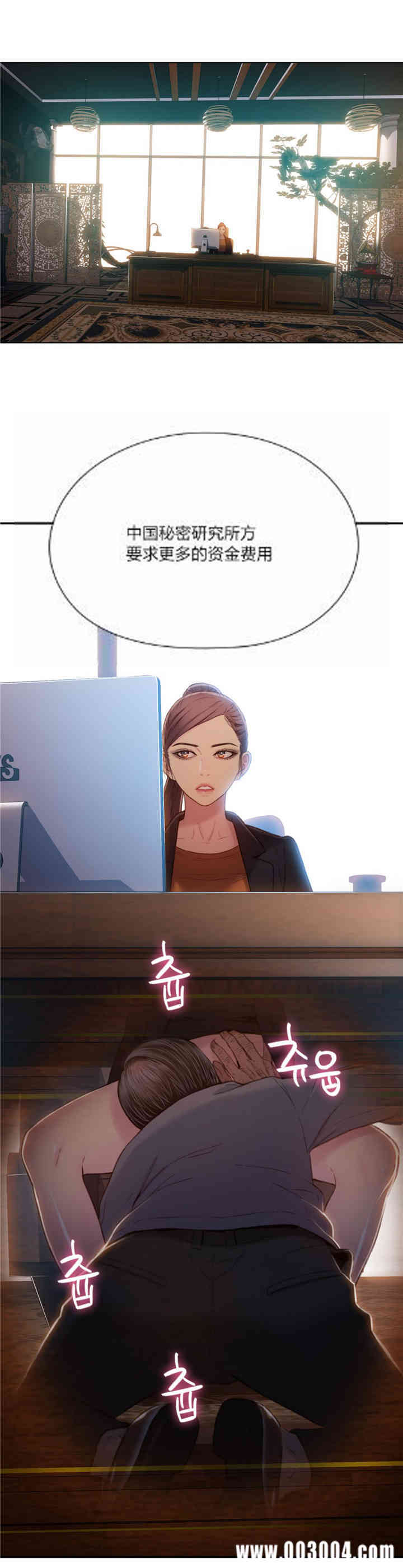 韩国漫画超导体鲁蛇(超级吸引力)韩漫_超导体鲁蛇(超级吸引力)-第53话在线免费阅读-韩国漫画-第5张图片