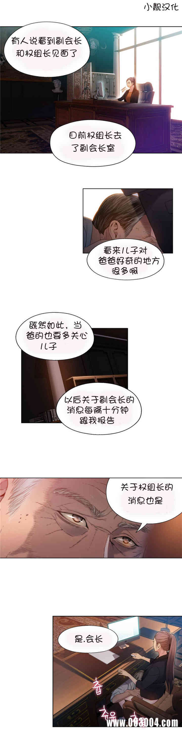 韩国漫画超导体鲁蛇(超级吸引力)韩漫_超导体鲁蛇(超级吸引力)-第53话在线免费阅读-韩国漫画-第7张图片