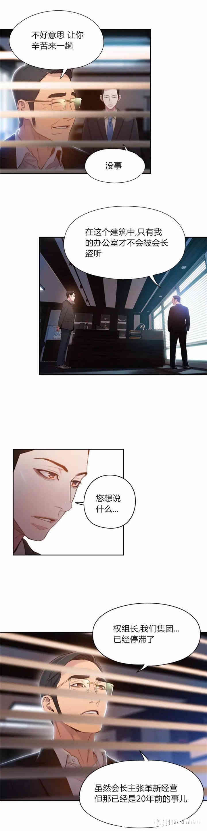 韩国漫画超导体鲁蛇(超级吸引力)韩漫_超导体鲁蛇(超级吸引力)-第53话在线免费阅读-韩国漫画-第9张图片