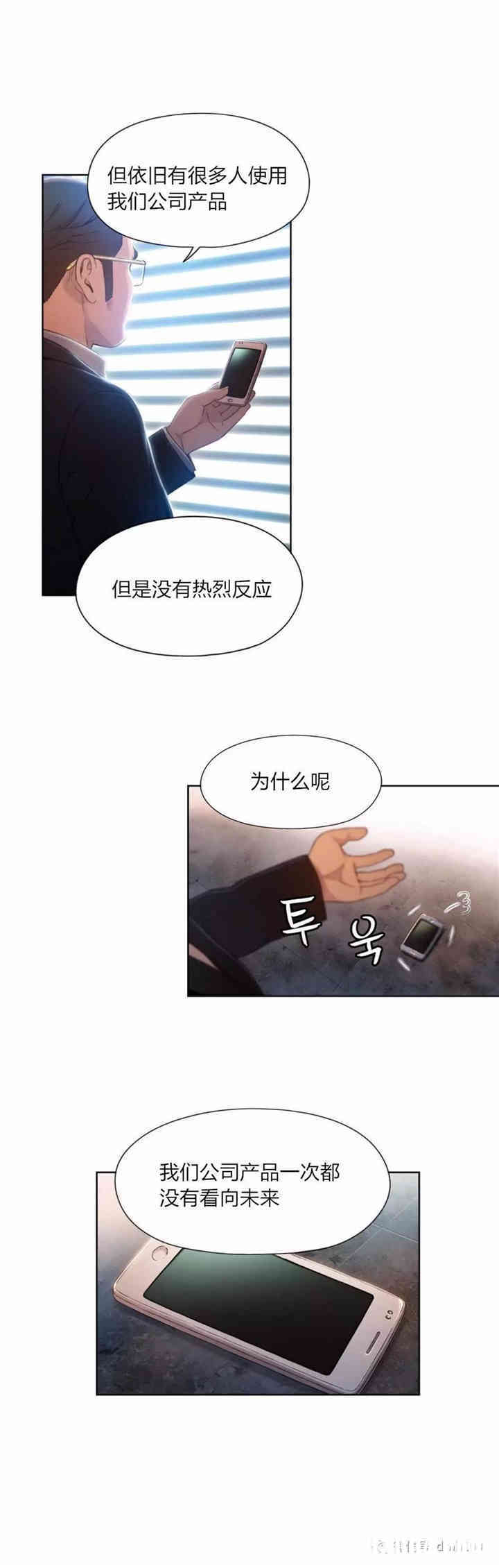 韩国漫画超导体鲁蛇(超级吸引力)韩漫_超导体鲁蛇(超级吸引力)-第53话在线免费阅读-韩国漫画-第10张图片