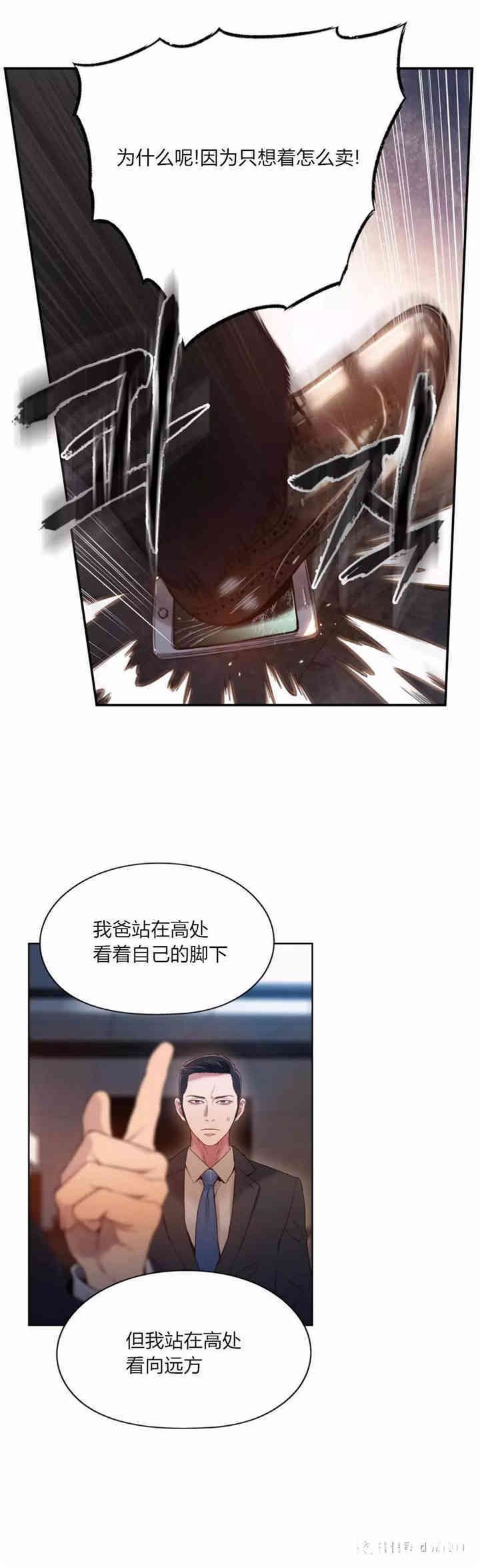 韩国漫画超导体鲁蛇(超级吸引力)韩漫_超导体鲁蛇(超级吸引力)-第53话在线免费阅读-韩国漫画-第11张图片