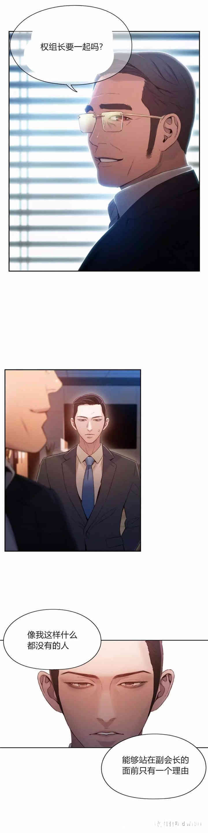 韩国漫画超导体鲁蛇(超级吸引力)韩漫_超导体鲁蛇(超级吸引力)-第53话在线免费阅读-韩国漫画-第12张图片