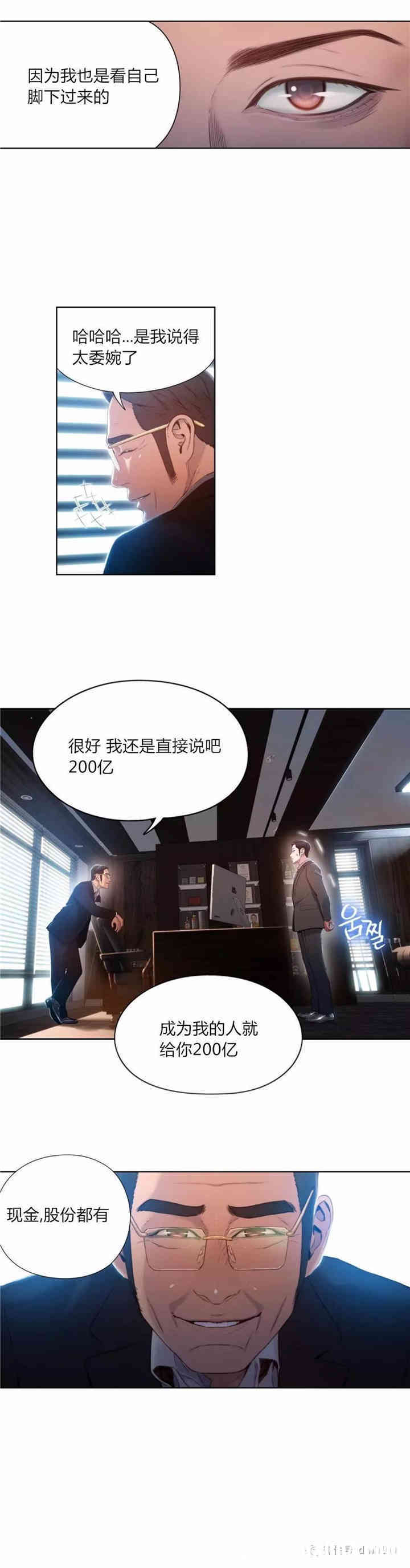 韩国漫画超导体鲁蛇(超级吸引力)韩漫_超导体鲁蛇(超级吸引力)-第53话在线免费阅读-韩国漫画-第13张图片