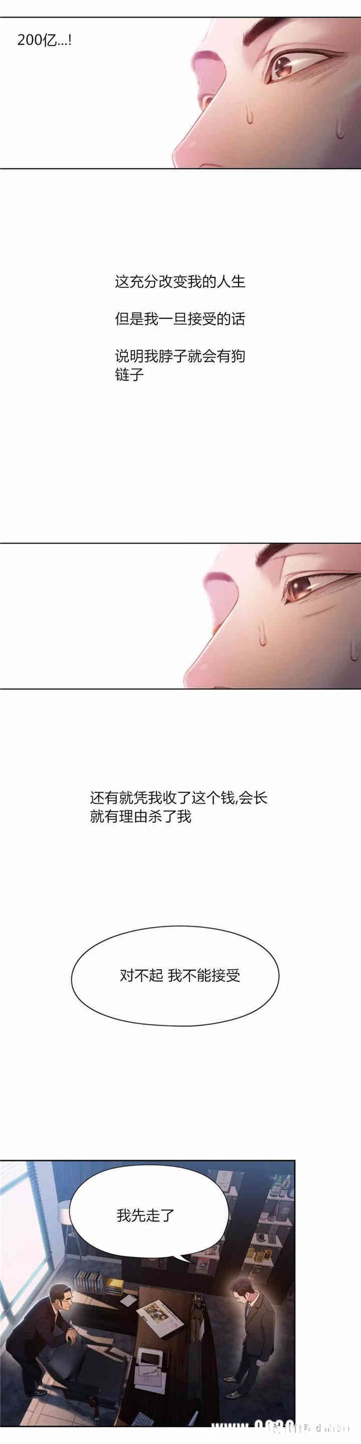 韩国漫画超导体鲁蛇(超级吸引力)韩漫_超导体鲁蛇(超级吸引力)-第53话在线免费阅读-韩国漫画-第14张图片