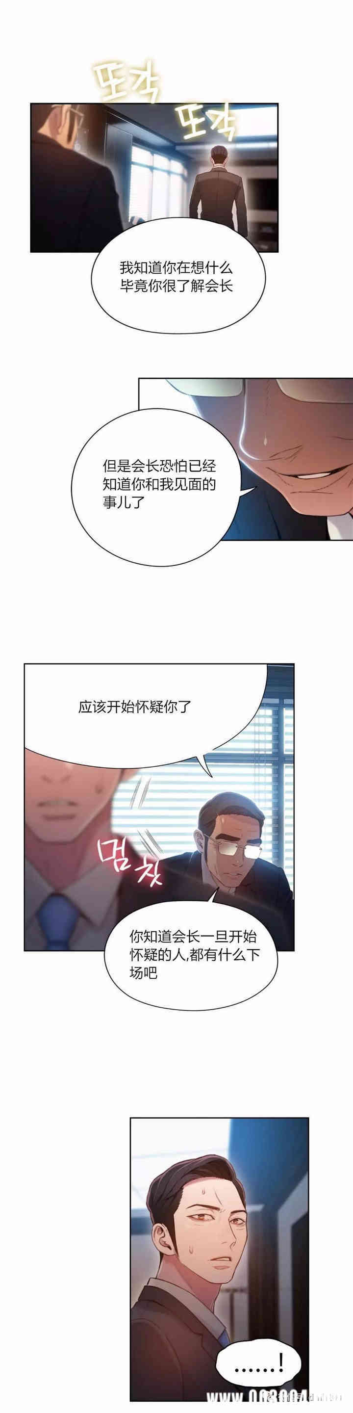 韩国漫画超导体鲁蛇(超级吸引力)韩漫_超导体鲁蛇(超级吸引力)-第53话在线免费阅读-韩国漫画-第15张图片