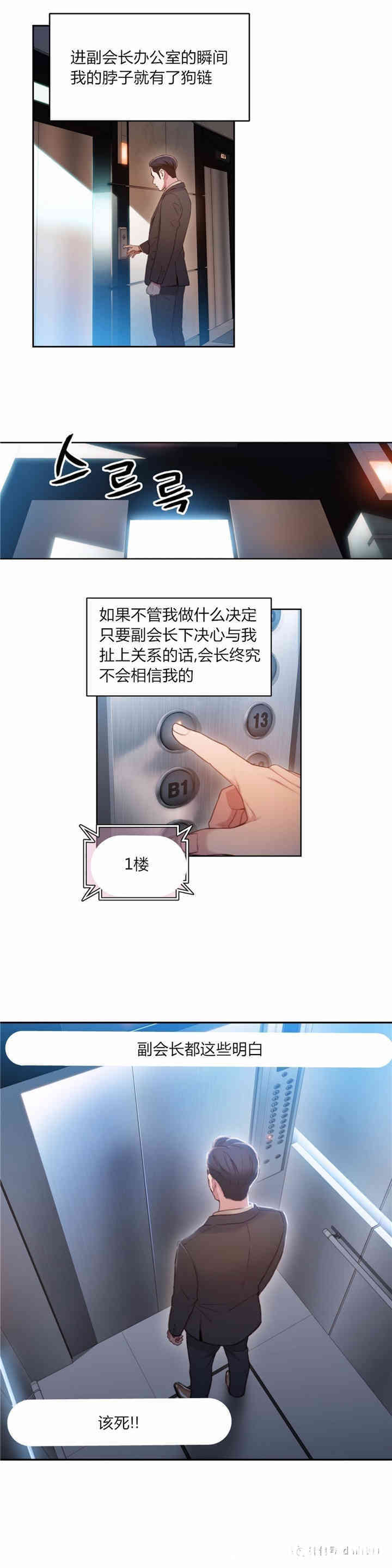 韩国漫画超导体鲁蛇(超级吸引力)韩漫_超导体鲁蛇(超级吸引力)-第53话在线免费阅读-韩国漫画-第17张图片