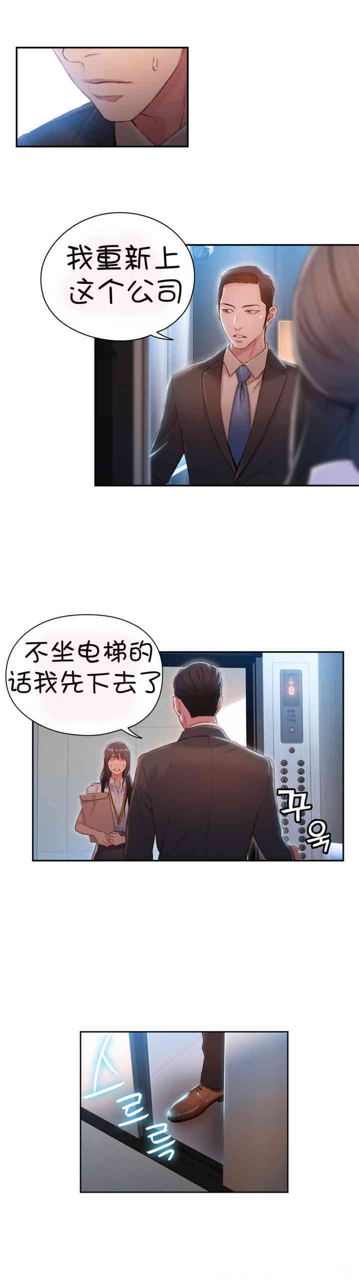 韩国漫画超导体鲁蛇(超级吸引力)韩漫_超导体鲁蛇(超级吸引力)-第53话在线免费阅读-韩国漫画-第20张图片