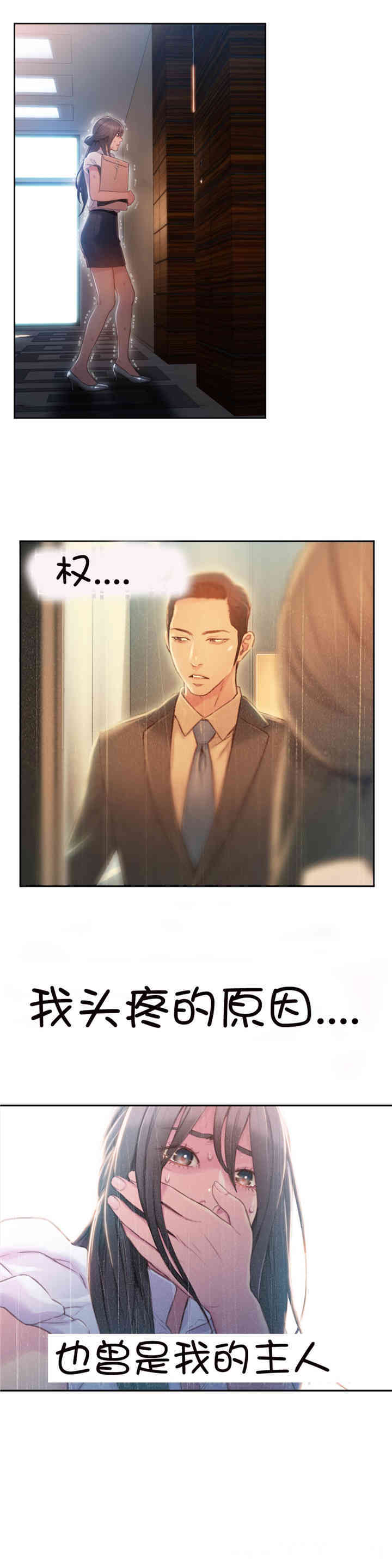 韩国漫画超导体鲁蛇(超级吸引力)韩漫_超导体鲁蛇(超级吸引力)-第53话在线免费阅读-韩国漫画-第21张图片