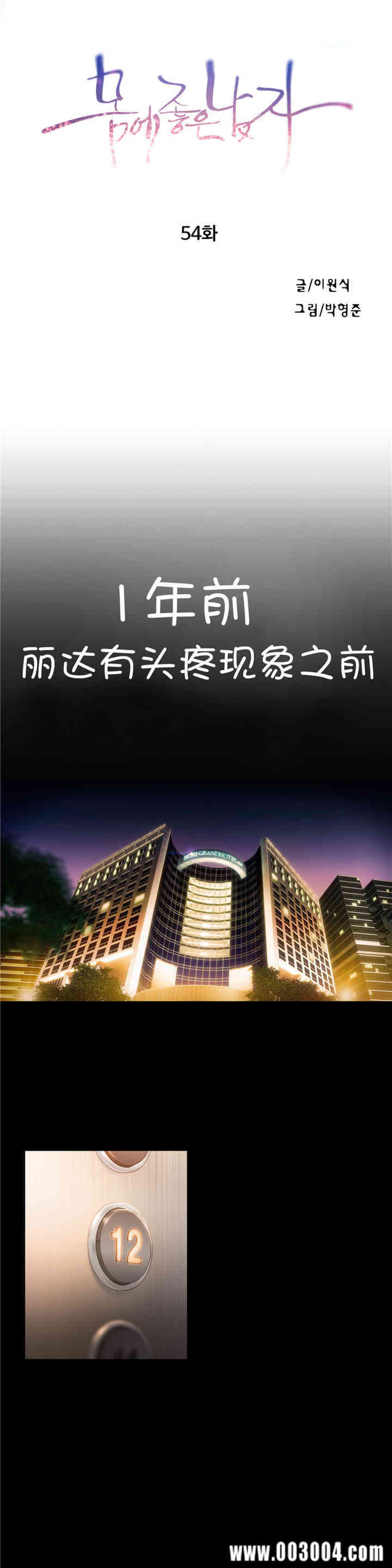 韩国漫画超导体鲁蛇(超级吸引力)韩漫_超导体鲁蛇(超级吸引力)-第54话在线免费阅读-韩国漫画-第1张图片