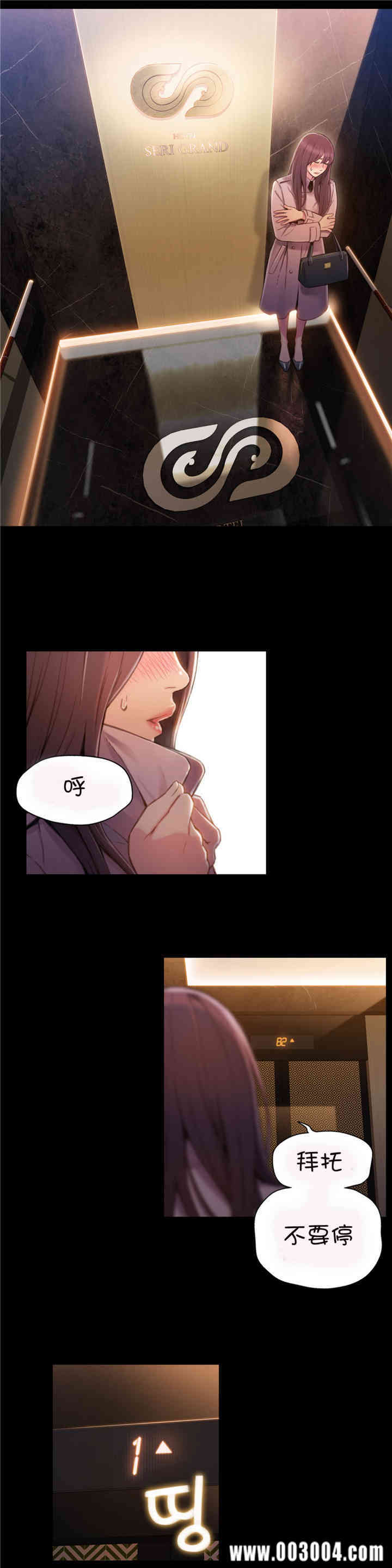 韩国漫画超导体鲁蛇(超级吸引力)韩漫_超导体鲁蛇(超级吸引力)-第54话在线免费阅读-韩国漫画-第2张图片
