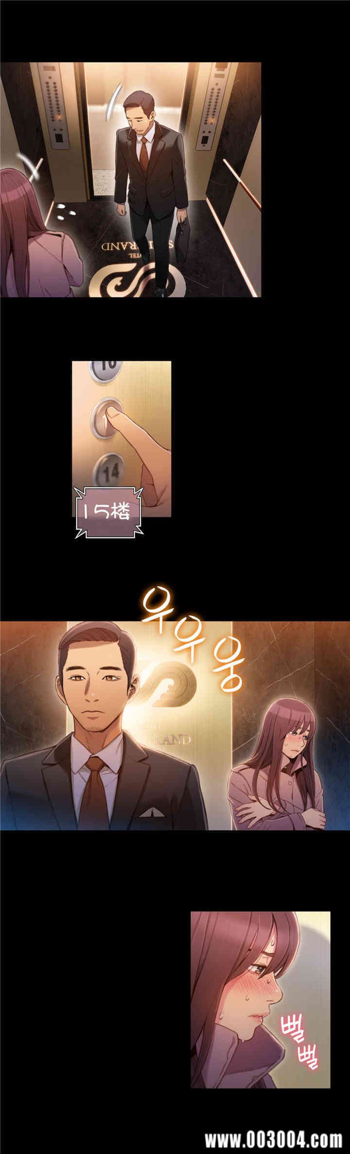 韩国漫画超导体鲁蛇(超级吸引力)韩漫_超导体鲁蛇(超级吸引力)-第54话在线免费阅读-韩国漫画-第4张图片