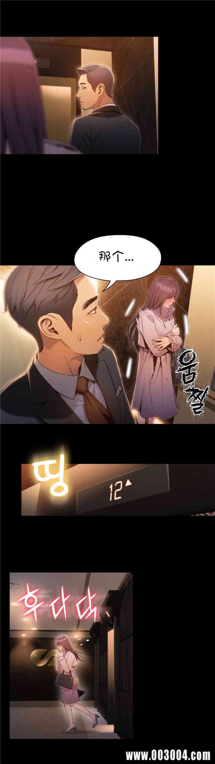 韩国漫画超导体鲁蛇(超级吸引力)韩漫_超导体鲁蛇(超级吸引力)-第54话在线免费阅读-韩国漫画-第5张图片