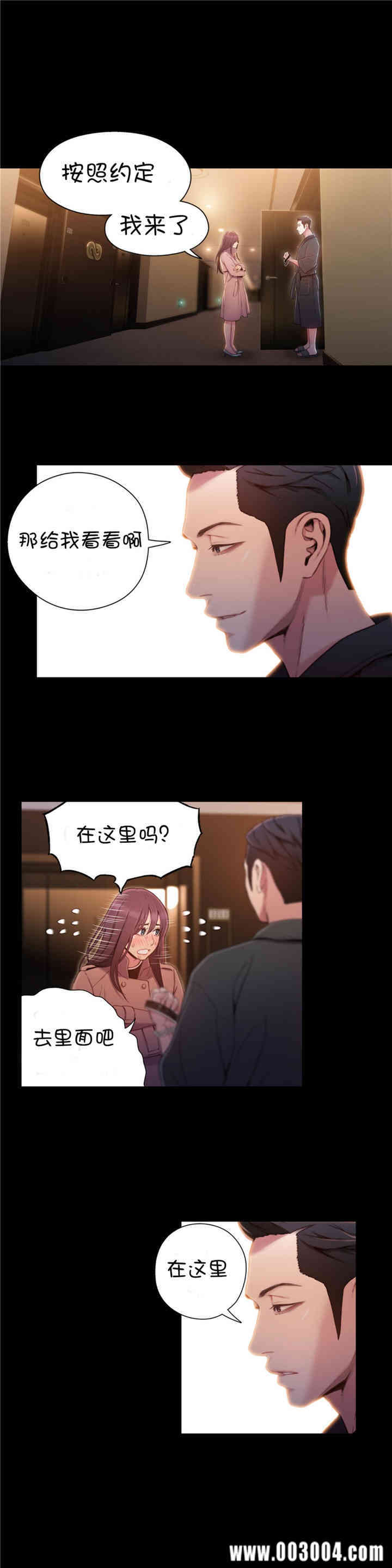 韩国漫画超导体鲁蛇(超级吸引力)韩漫_超导体鲁蛇(超级吸引力)-第54话在线免费阅读-韩国漫画-第8张图片