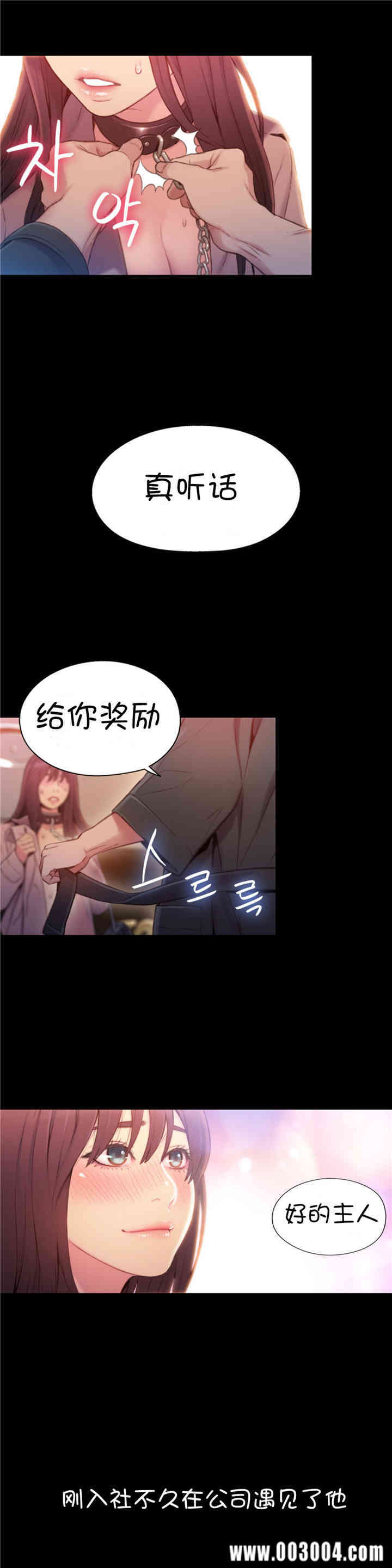 韩国漫画超导体鲁蛇(超级吸引力)韩漫_超导体鲁蛇(超级吸引力)-第54话在线免费阅读-韩国漫画-第11张图片